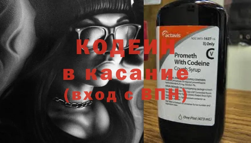 OMG онион  Серафимович  Codein Purple Drank  дарнет шоп 