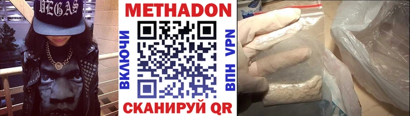 как найти наркотики  Серафимович  даркнет телеграм  Метадон кристалл 